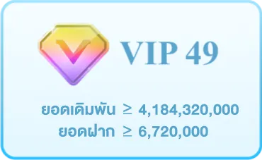 ambking007 vip49